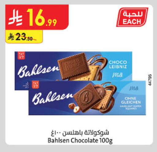 available at الدانوب in مملكة العربية السعودية, السعودية, سعودية - مكة المكرمة