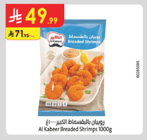 available at الدانوب in مملكة العربية السعودية, السعودية, سعودية - أبها