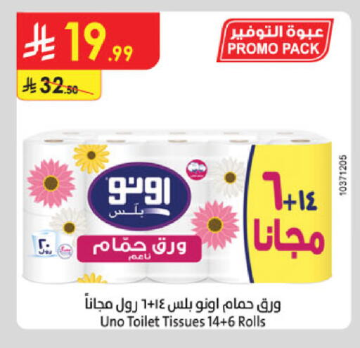 available at الدانوب in مملكة العربية السعودية, السعودية, سعودية - أبها