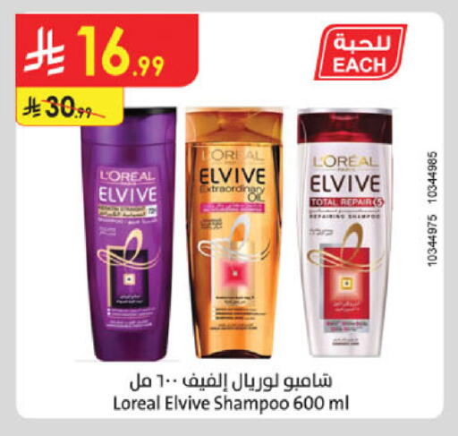 available at Danube in KSA, Saudi Arabia, Saudi - Abha