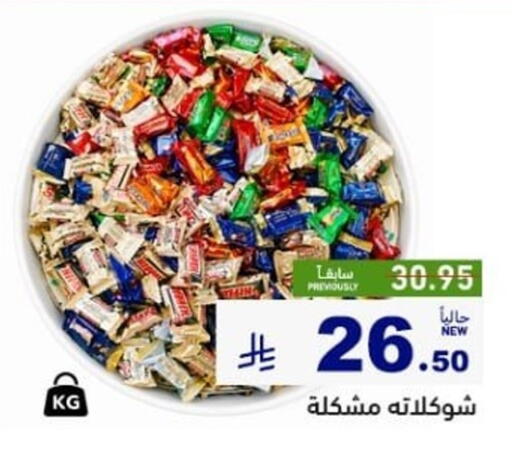 available at أسواق رامز in مملكة العربية السعودية, السعودية, سعودية - القطيف‎