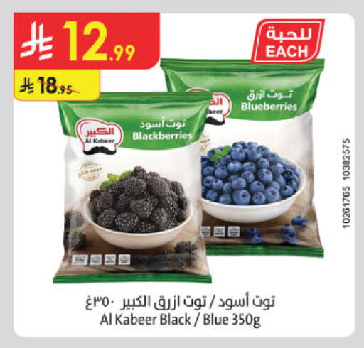 available at الدانوب in مملكة العربية السعودية, السعودية, سعودية - مكة المكرمة