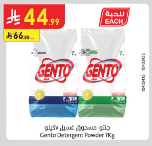 available at الدانوب in مملكة العربية السعودية, السعودية, سعودية - أبها