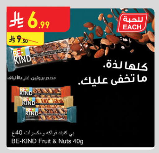 available at الدانوب in مملكة العربية السعودية, السعودية, سعودية - المنطقة الشرقية