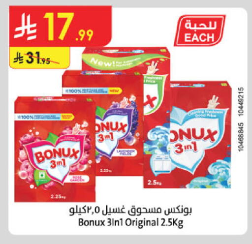available at الدانوب in مملكة العربية السعودية, السعودية, سعودية - مكة المكرمة