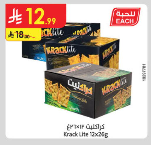 available at Danube in KSA, Saudi Arabia, Saudi - Jeddah