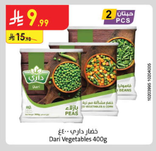 available at الدانوب in مملكة العربية السعودية, السعودية, سعودية - أبها