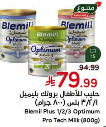 available at Hyper Panda in KSA, Saudi Arabia, Saudi - Jazan