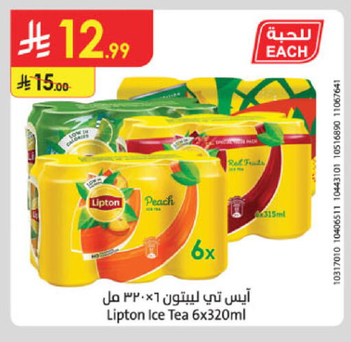 available at الدانوب in مملكة العربية السعودية, السعودية, سعودية - مكة المكرمة