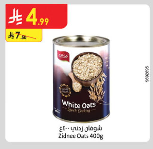 available at الدانوب in مملكة العربية السعودية, السعودية, سعودية - المنطقة الشرقية