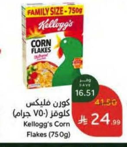 available at Hyper Panda in KSA, Saudi Arabia, Saudi - Abha