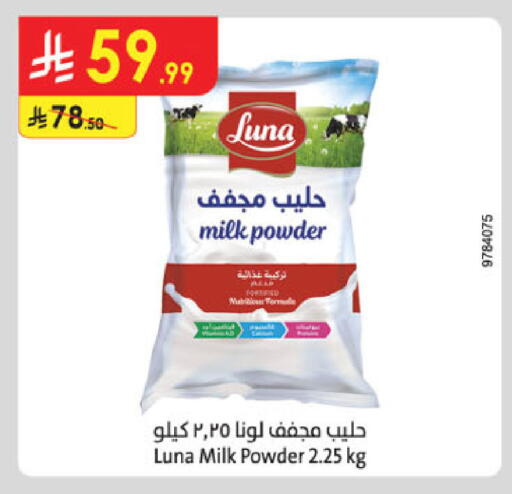 available at الدانوب in مملكة العربية السعودية, السعودية, سعودية - المنطقة الشرقية