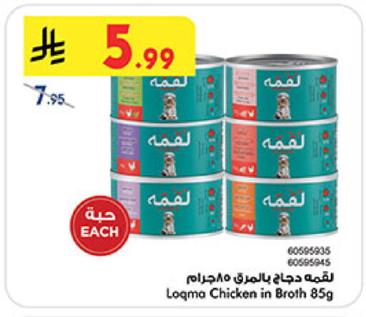 available at Bin Dawood in KSA, Saudi Arabia, Saudi - Mecca