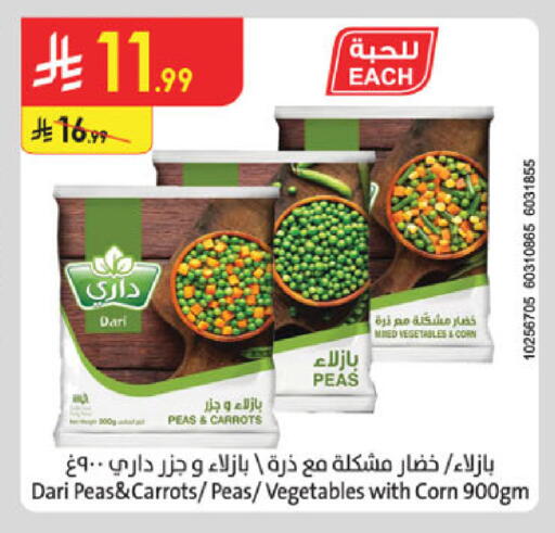 available at الدانوب in مملكة العربية السعودية, السعودية, سعودية - أبها