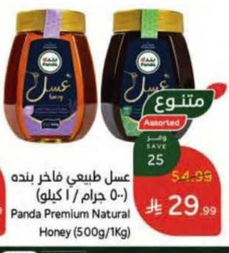 available at Hyper Panda in KSA, Saudi Arabia, Saudi - Mecca