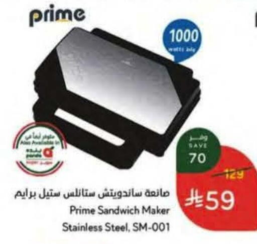 available at هايبر بنده in مملكة العربية السعودية, السعودية, سعودية - جازان