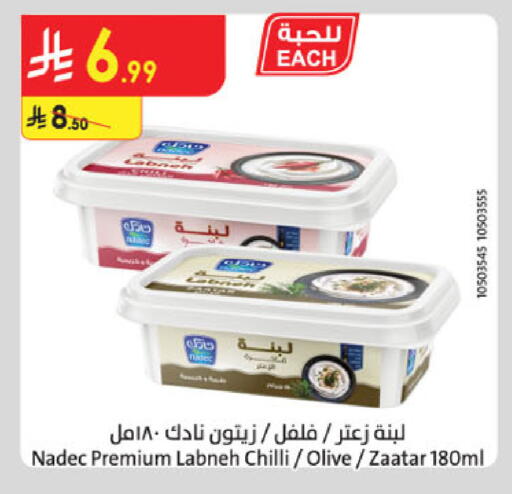 available at الدانوب in مملكة العربية السعودية, السعودية, سعودية - مكة المكرمة