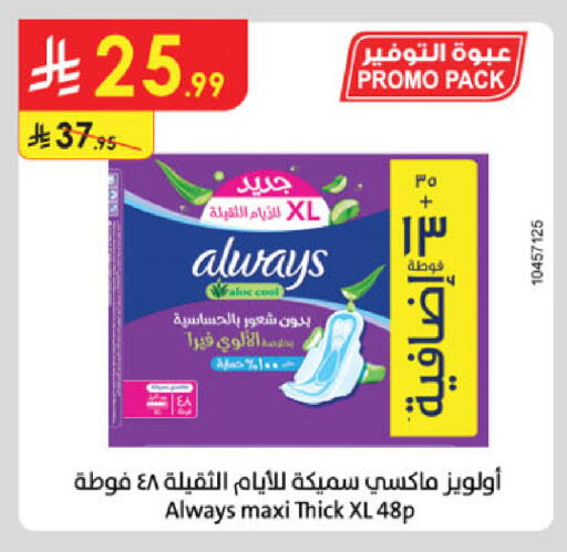 available at الدانوب in مملكة العربية السعودية, السعودية, سعودية - أبها