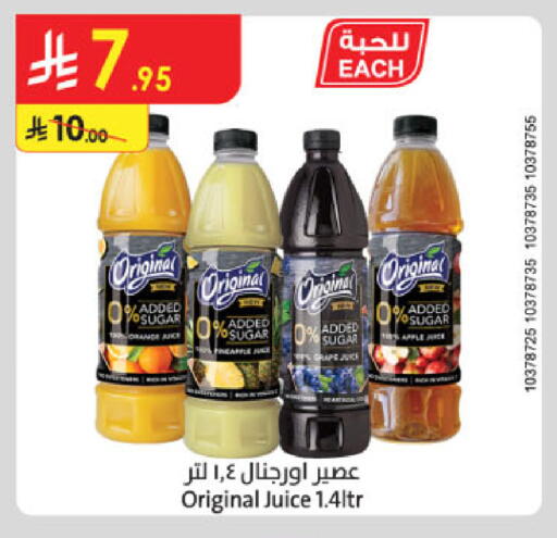 available at الدانوب in مملكة العربية السعودية, السعودية, سعودية - مكة المكرمة