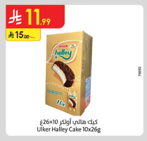 available at الدانوب in مملكة العربية السعودية, السعودية, سعودية - الطائف