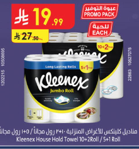 available at الدانوب in مملكة العربية السعودية, السعودية, سعودية - أبها