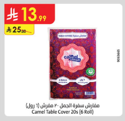 available at الدانوب in مملكة العربية السعودية, السعودية, سعودية - مكة المكرمة