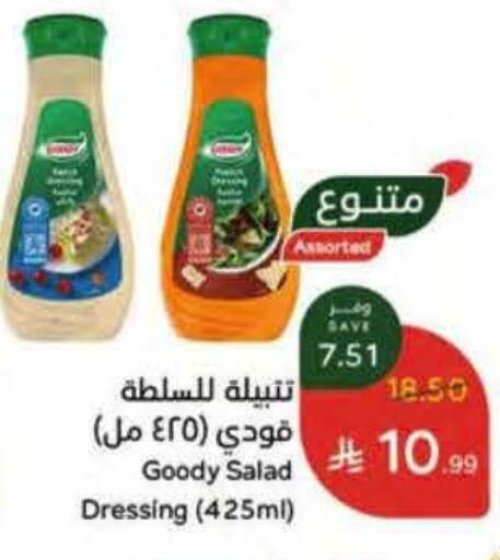available at هايبر بنده in مملكة العربية السعودية, السعودية, سعودية - مكة المكرمة