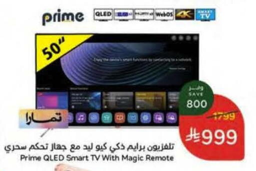 available at هايبر بنده in مملكة العربية السعودية, السعودية, سعودية - جازان