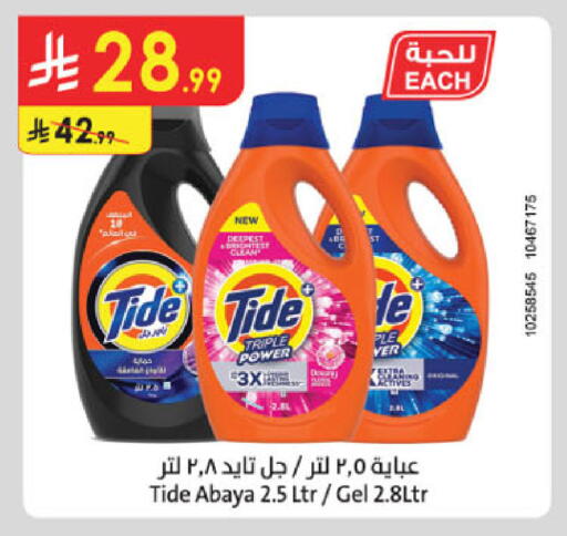 available at الدانوب in مملكة العربية السعودية, السعودية, سعودية - أبها