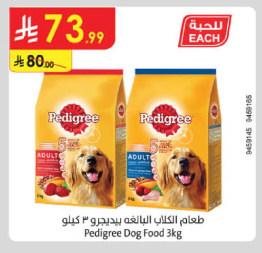 available at الدانوب in مملكة العربية السعودية, السعودية, سعودية - مكة المكرمة