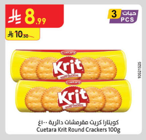 available at الدانوب in مملكة العربية السعودية, السعودية, سعودية - الطائف