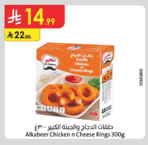 available at Danube in KSA, Saudi Arabia, Saudi - Abha