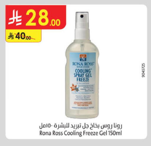 available at الدانوب in مملكة العربية السعودية, السعودية, سعودية - جازان