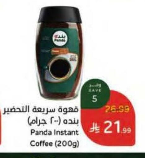 available at هايبر بنده in مملكة العربية السعودية, السعودية, سعودية - جازان