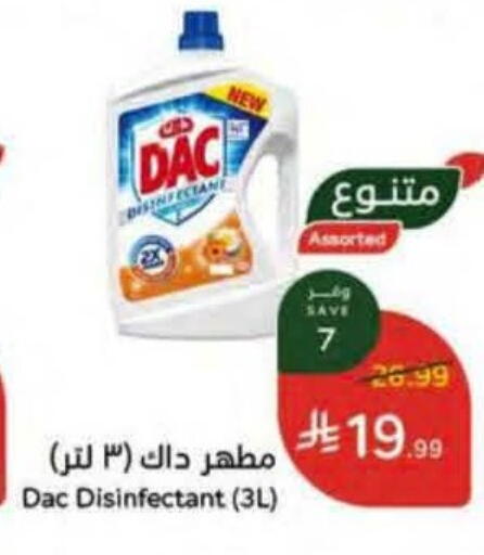 available at هايبر بنده in مملكة العربية السعودية, السعودية, سعودية - مكة المكرمة