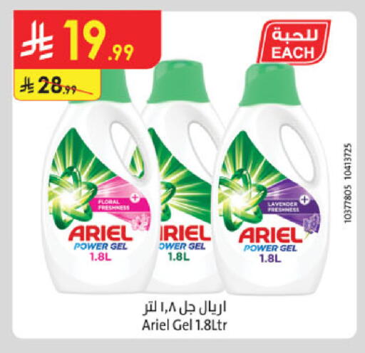 available at الدانوب in مملكة العربية السعودية, السعودية, سعودية - أبها