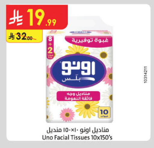 available at الدانوب in مملكة العربية السعودية, السعودية, سعودية - مكة المكرمة