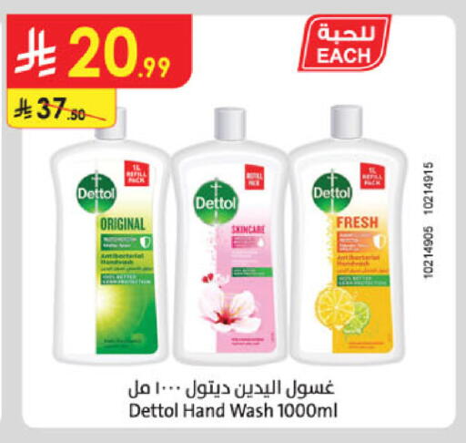 available at الدانوب in مملكة العربية السعودية, السعودية, سعودية - أبها