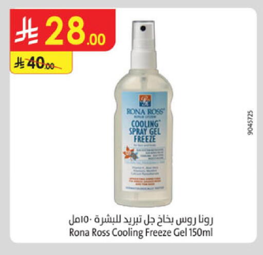 available at الدانوب in مملكة العربية السعودية, السعودية, سعودية - مكة المكرمة