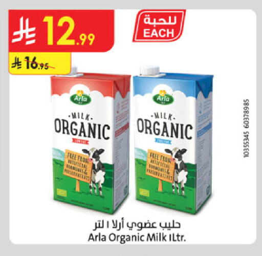 available at الدانوب in مملكة العربية السعودية, السعودية, سعودية - مكة المكرمة