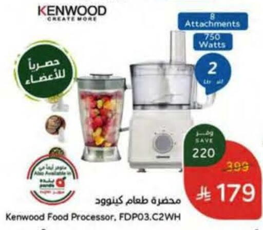 available at هايبر بنده in مملكة العربية السعودية, السعودية, سعودية - جازان