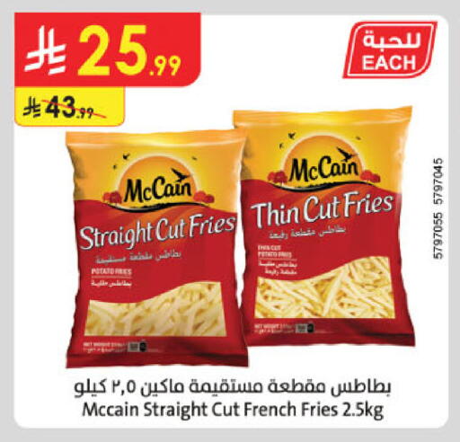 available at الدانوب in مملكة العربية السعودية, السعودية, سعودية - أبها