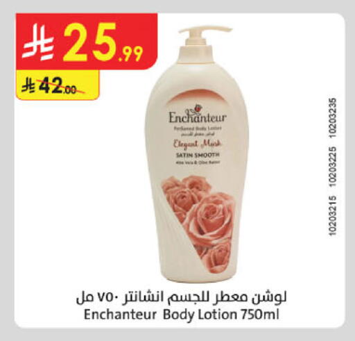 available at الدانوب in مملكة العربية السعودية, السعودية, سعودية - مكة المكرمة