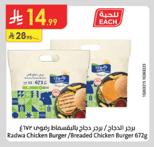 available at الدانوب in مملكة العربية السعودية, السعودية, سعودية - أبها