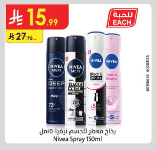 available at Danube in KSA, Saudi Arabia, Saudi - Abha