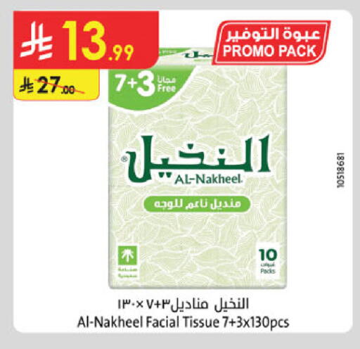 available at الدانوب in مملكة العربية السعودية, السعودية, سعودية - أبها