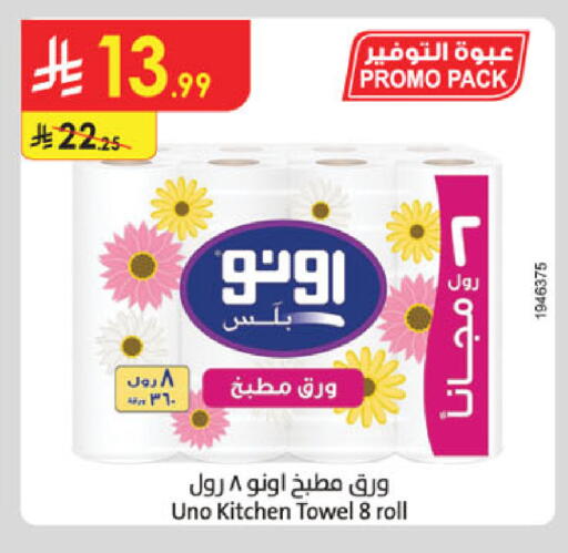 available at الدانوب in مملكة العربية السعودية, السعودية, سعودية - مكة المكرمة