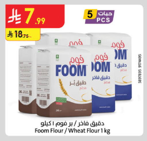 available at Danube in KSA, Saudi Arabia, Saudi - Dammam