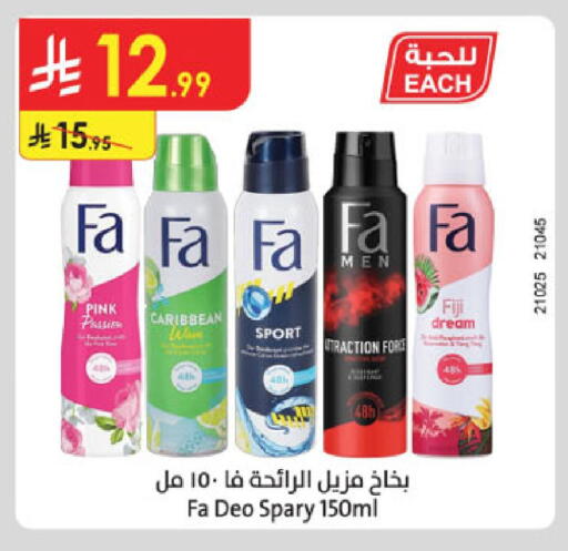 available at الدانوب in مملكة العربية السعودية, السعودية, سعودية - مكة المكرمة