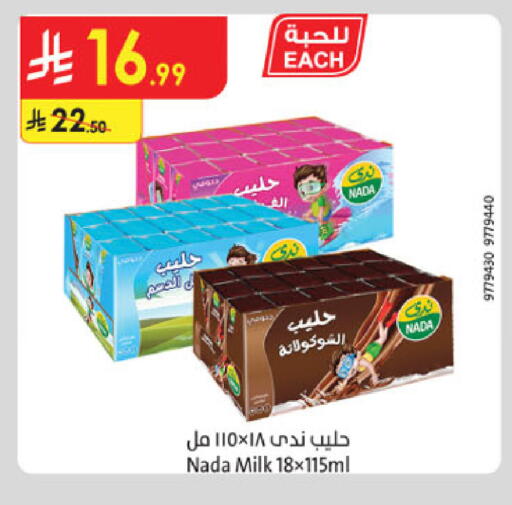 available at الدانوب in مملكة العربية السعودية, السعودية, سعودية - مكة المكرمة